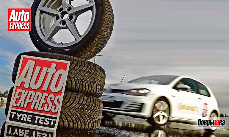 Тест резины 225/45 R17