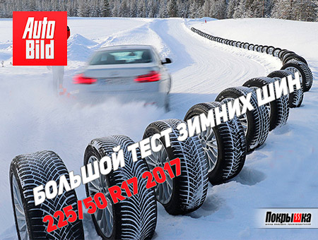 | колес — Pirelli для 3 зимних автомобилей Тесты Sottozero Winter и шин летних Тесты