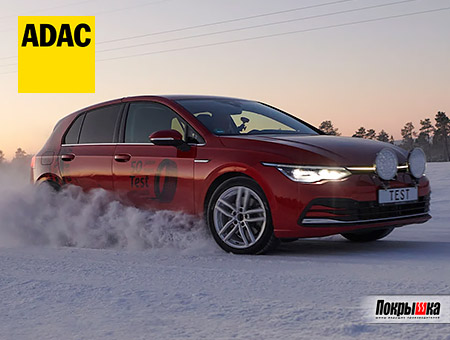 Тест зимних шин ADAC 225/40 R18 Тест зимних шин ADAC 225/40 R18