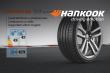 Hankook Ventus S1 Evo 3 SUV K127A 265/50 R19 110W