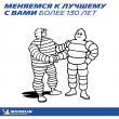 Michelin X-Ice North 4 255/45 R18 103T
