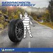 Michelin Primacy 4 235/55 R18 100W