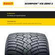 Pirelli Scorpion Ice Zero 2 255/55 R19 111H